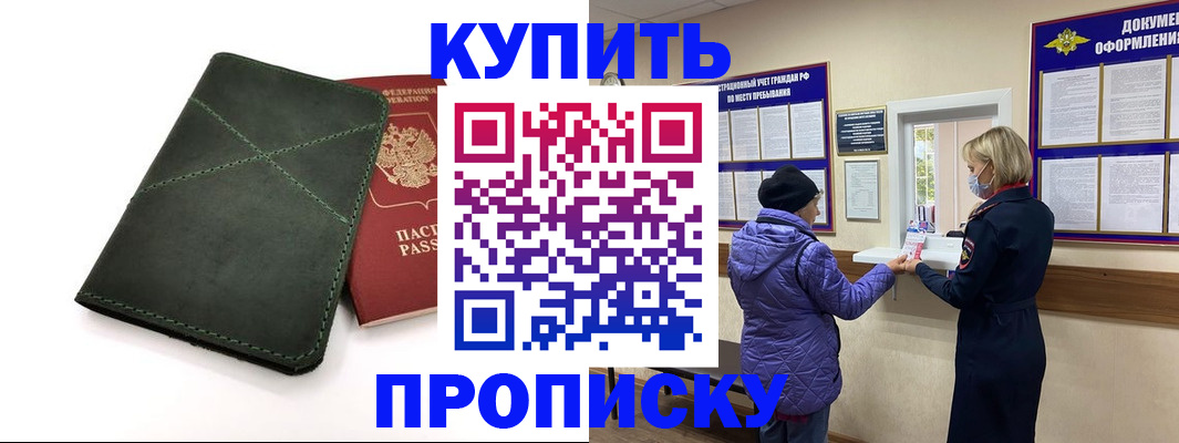 прописка для кредита в Таганроге