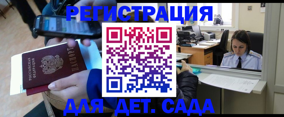 прописка для кредита в Таганроге