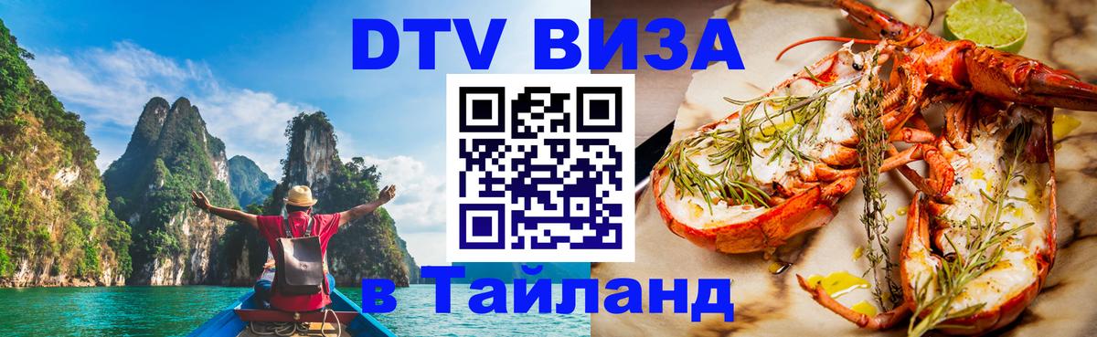 Оформление DTV визы под ключ: стоимость и тарифы, только загранпаспорт - Таганрог  18.11.2025 